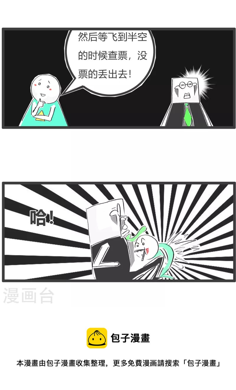第343话 买票4