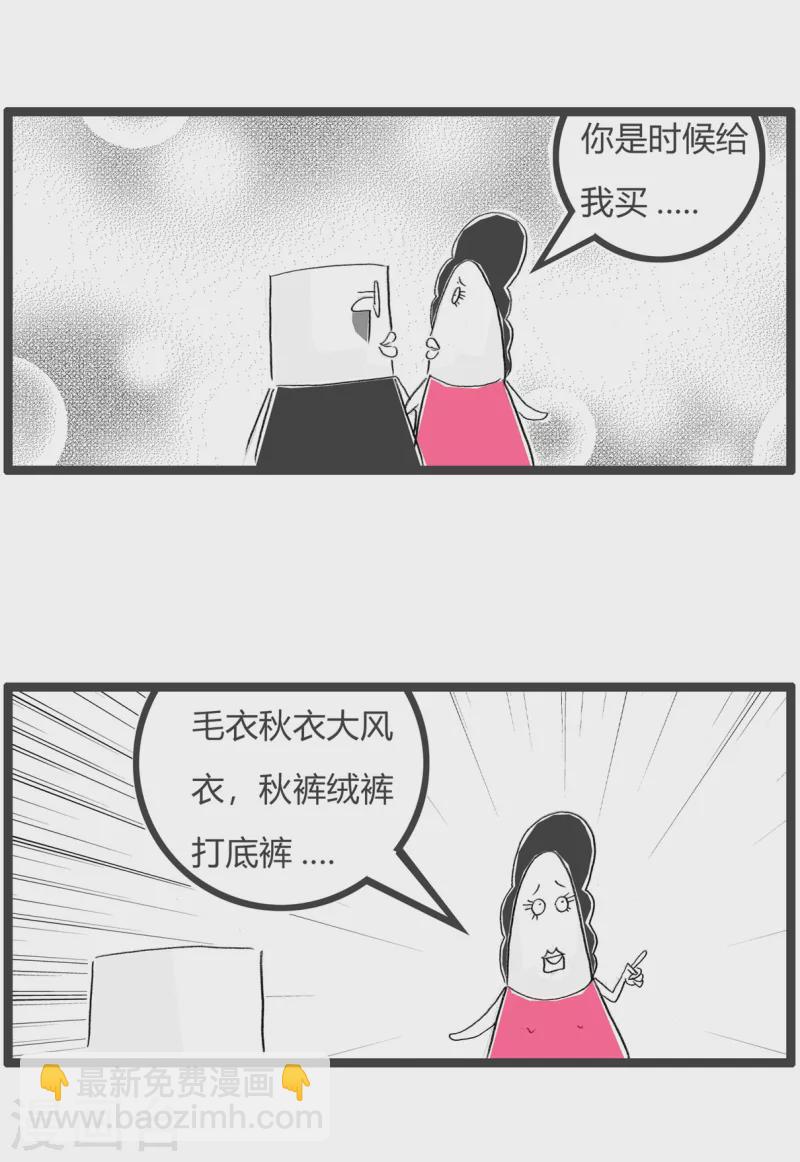 第345话 顺口溜2