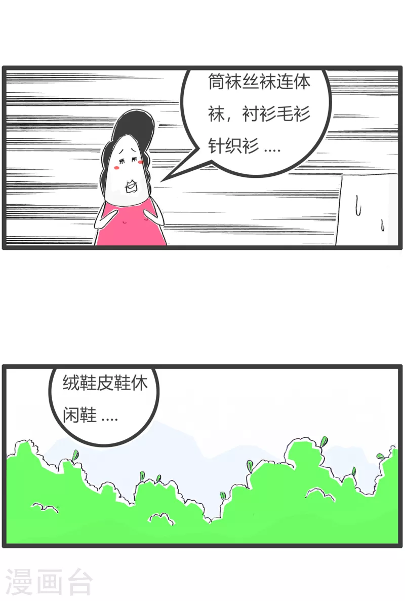 第345话 顺口溜3