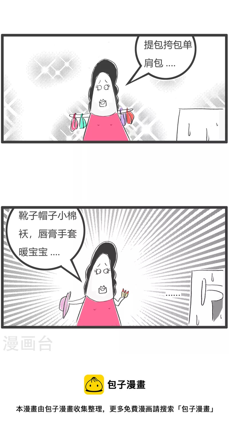 第345话 顺口溜4