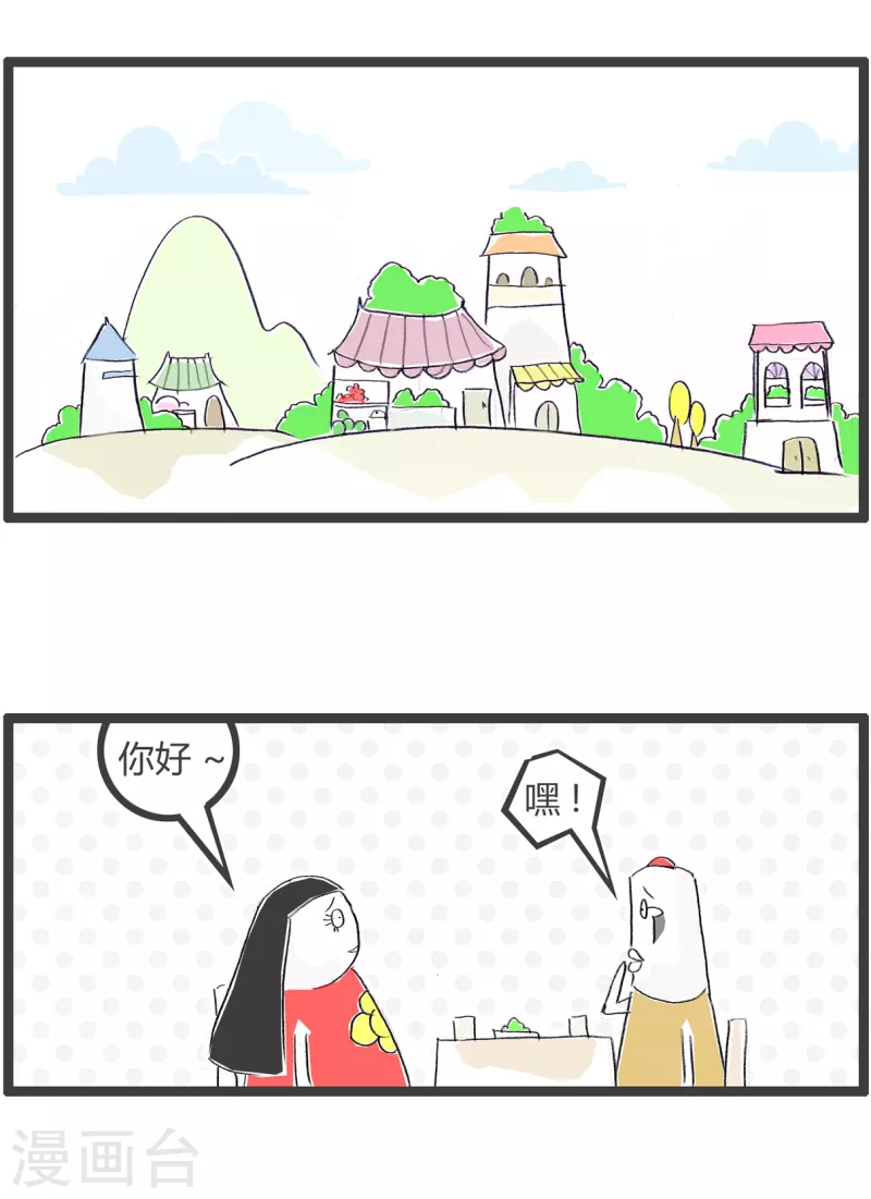 第347话 相亲1