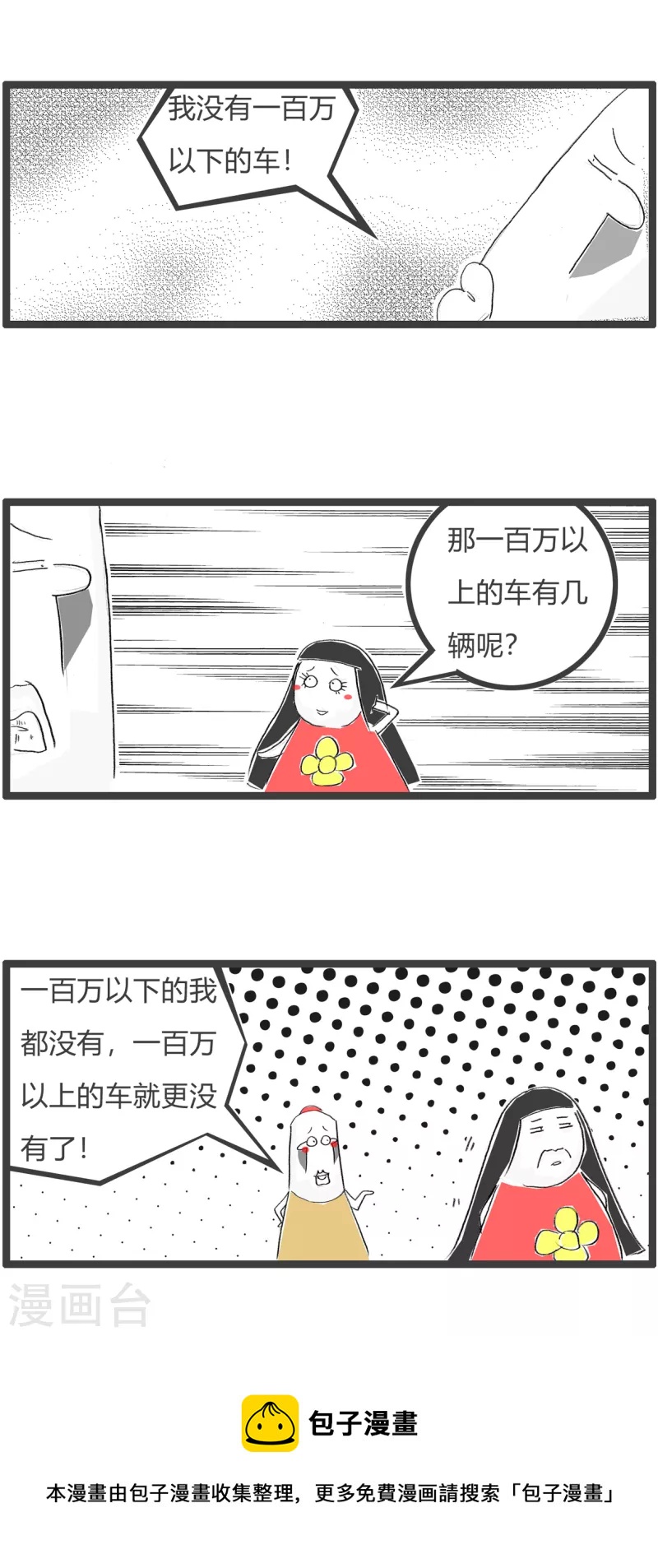第347话 相亲3