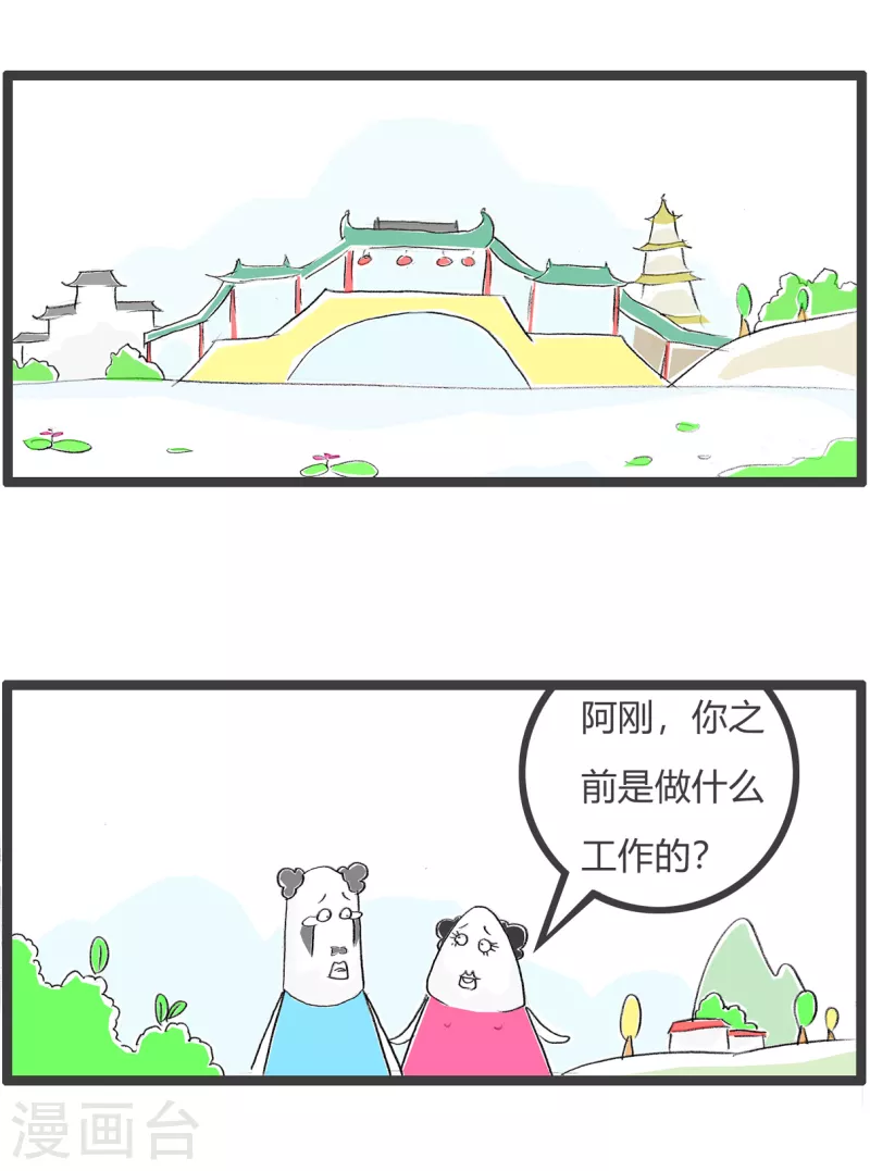 第348话 工地搬砖1