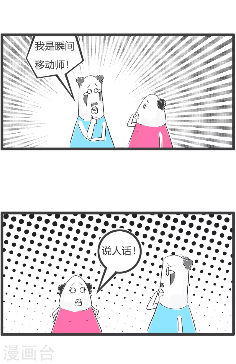 第348话 工地搬砖2