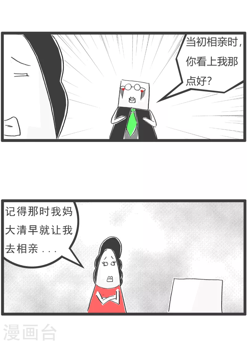 第349话 长得像饼2