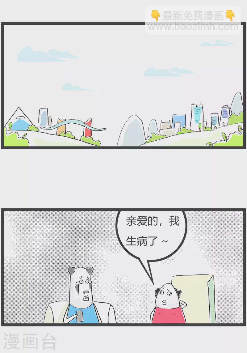 第350话 拖延症1