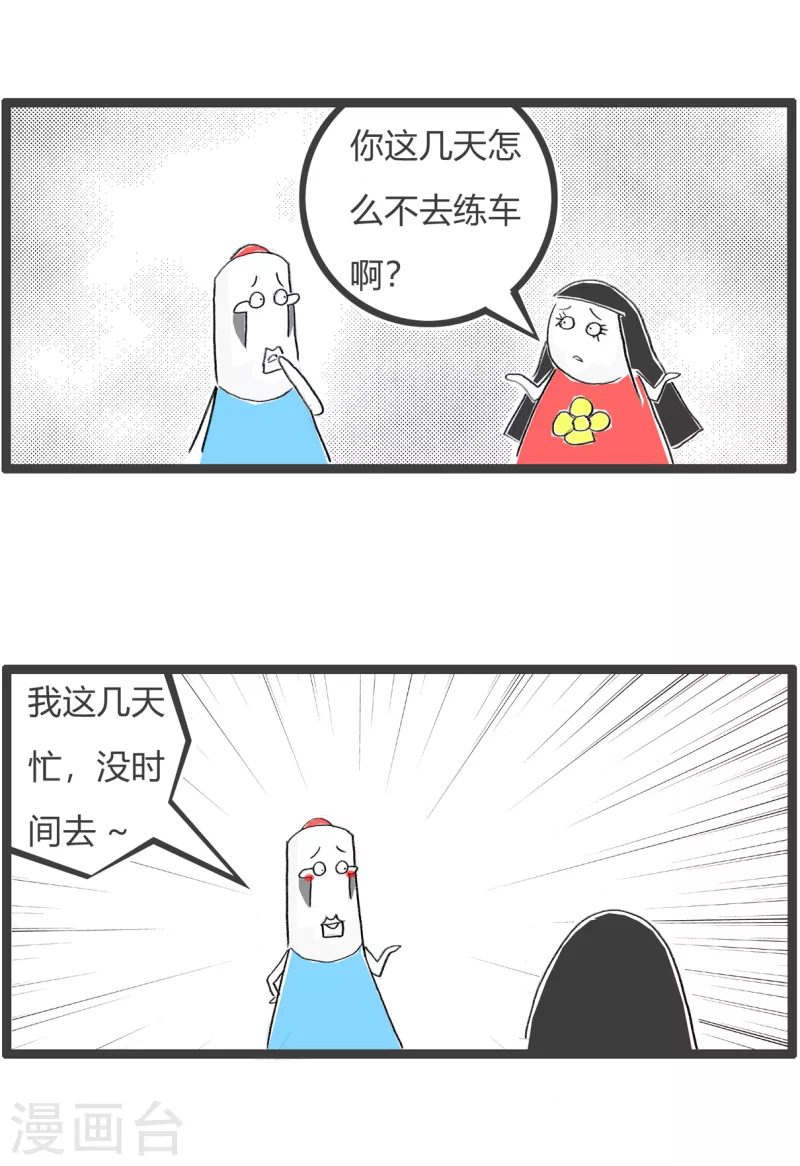 第352话 分散注意力2