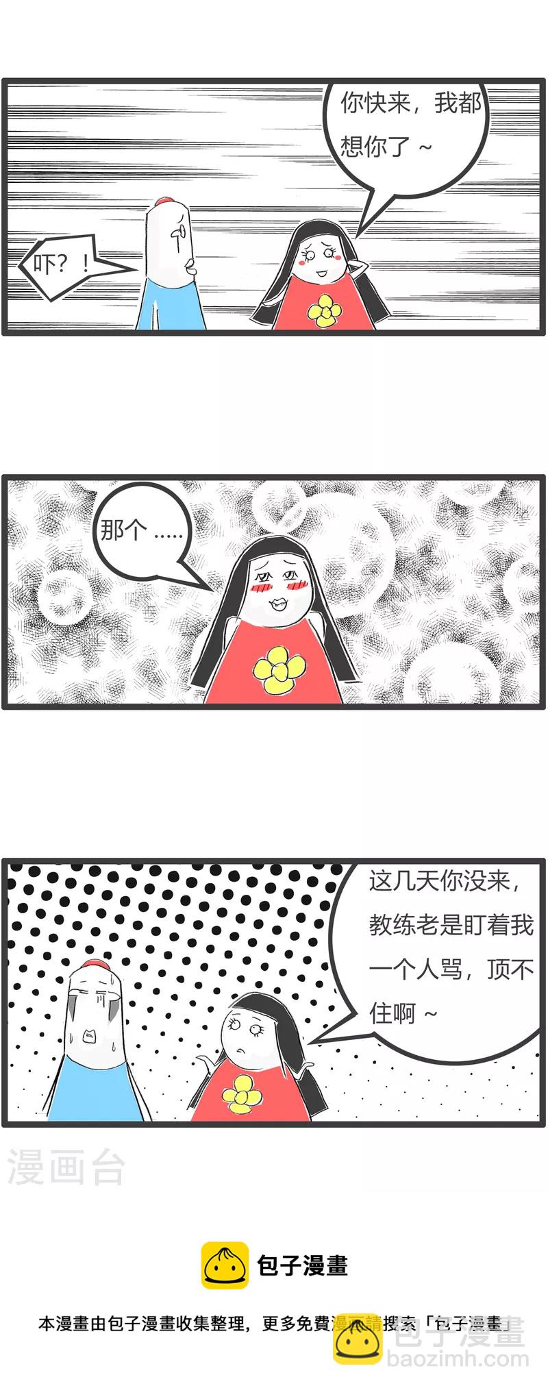 第352话 分散注意力3
