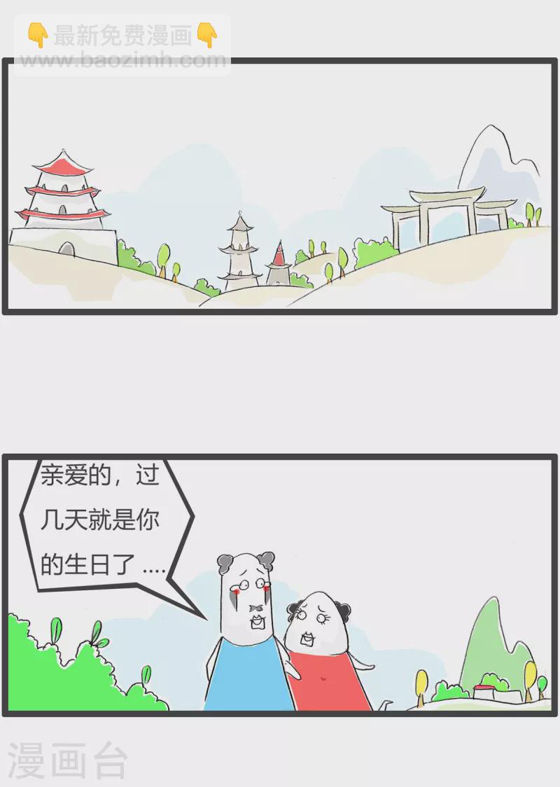 第353话 缺钱1