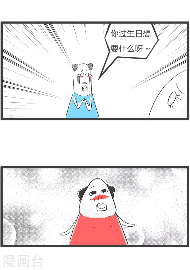 第353话 缺钱2