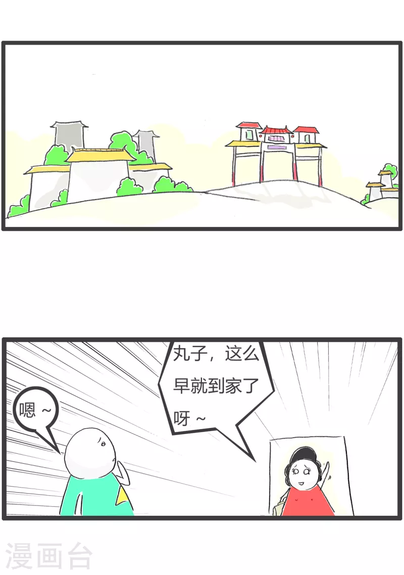 第354话 混饭吃1