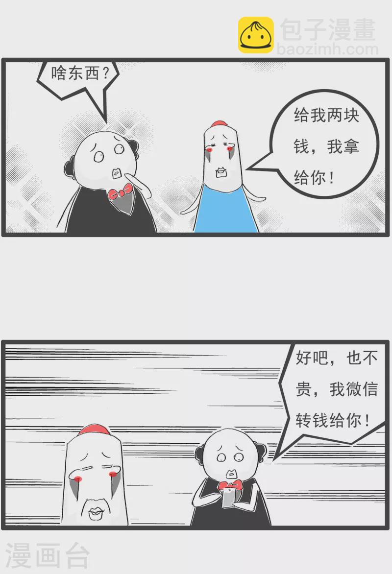 第356话 买教训2