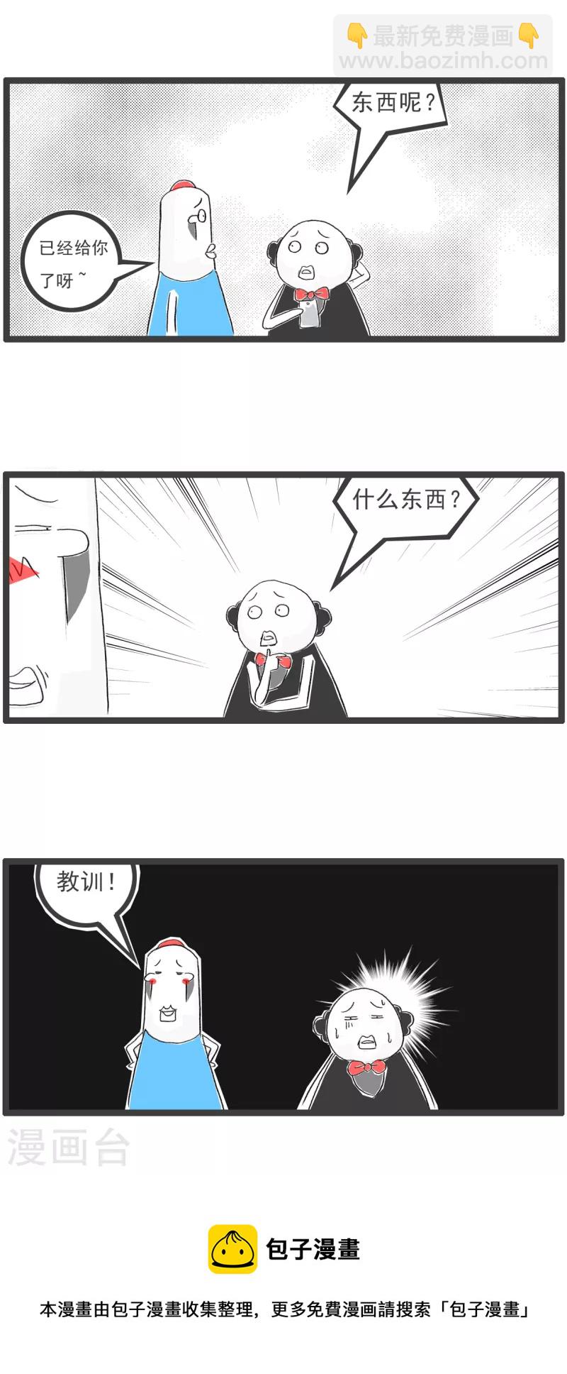 第356话 买教训3