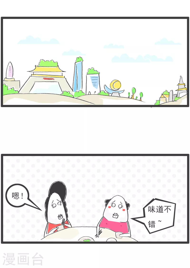 第358话 霸王餐1