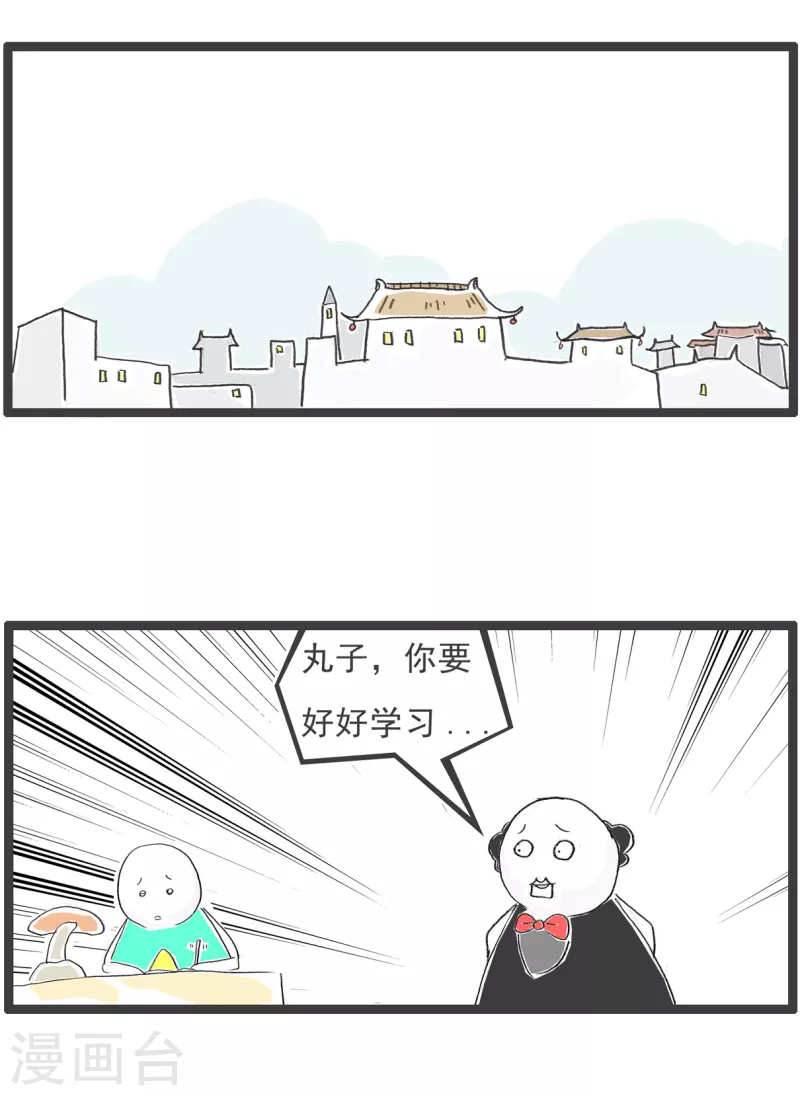第361话 拖拉机1