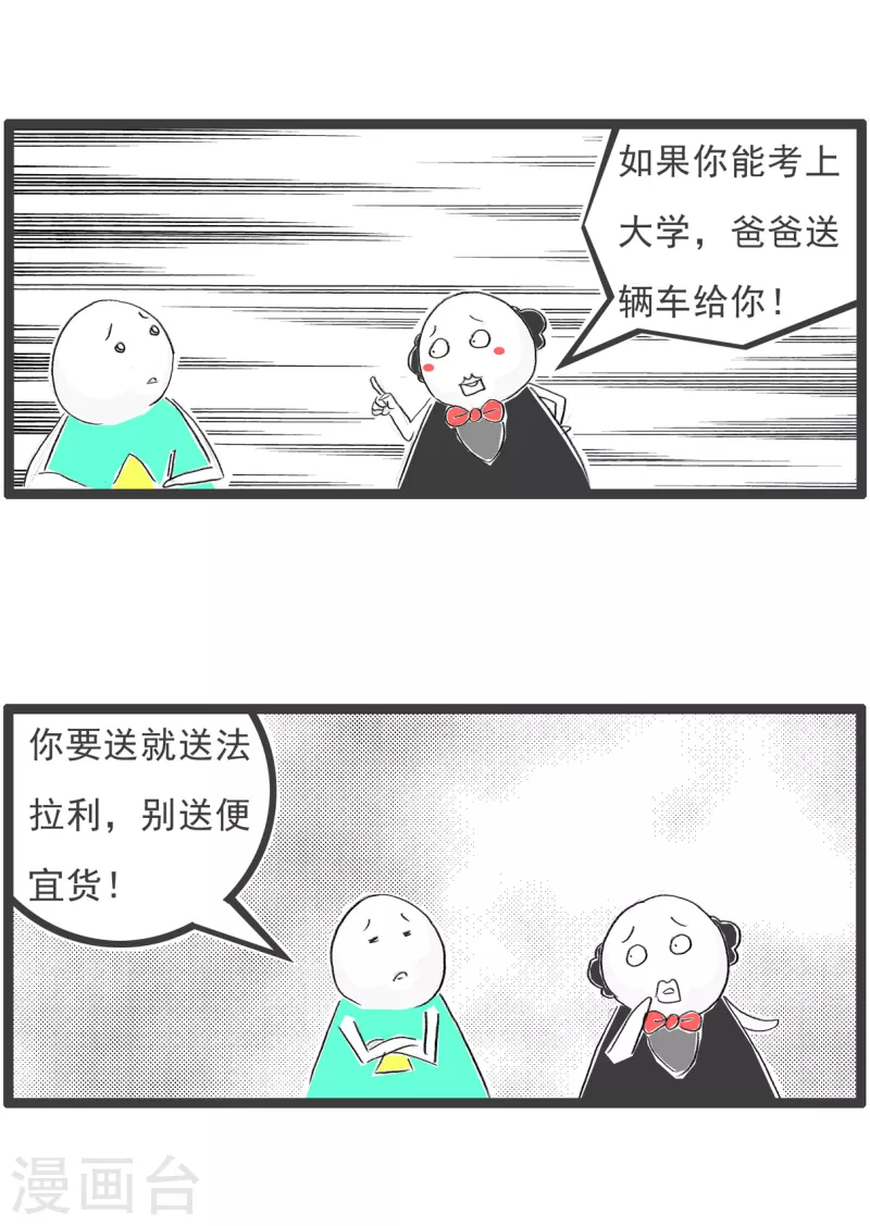 第361话 拖拉机2