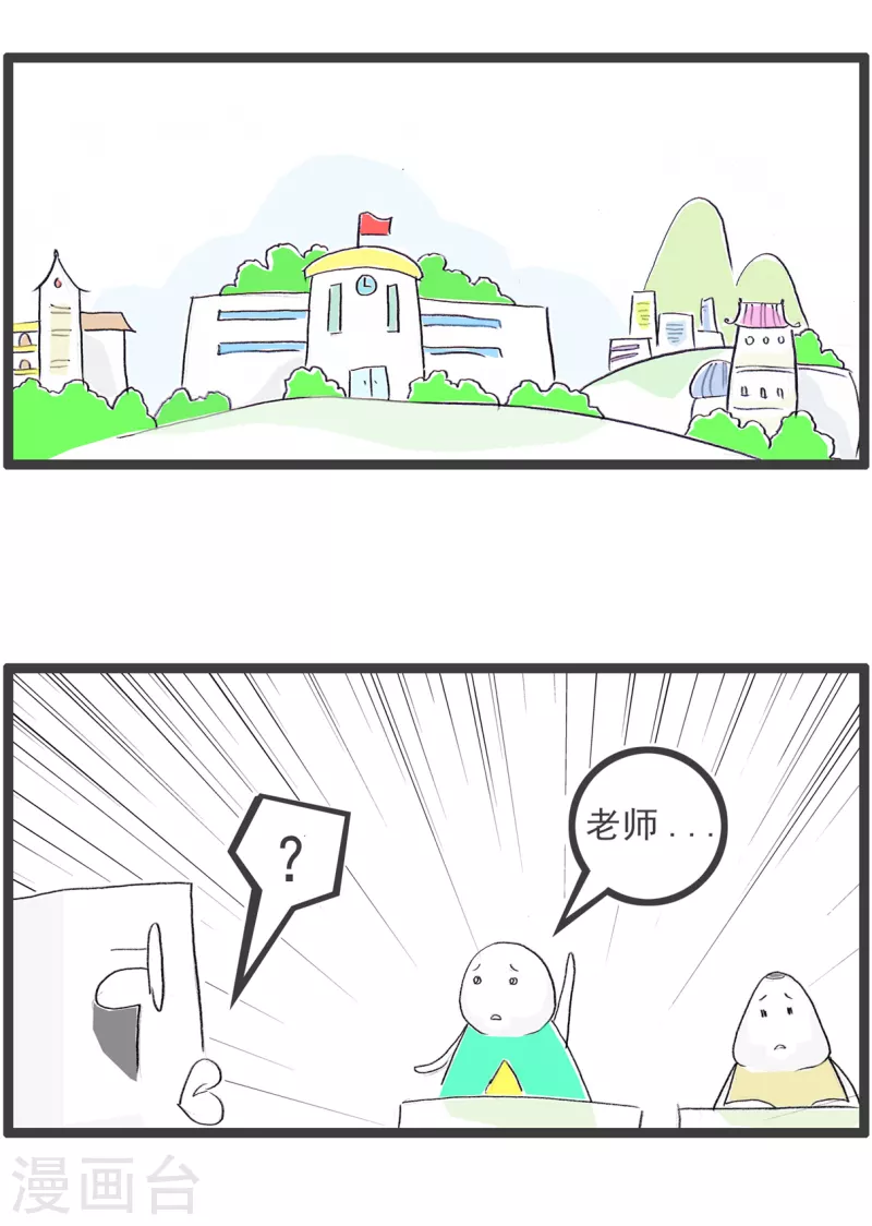第362话 热胀冷缩1