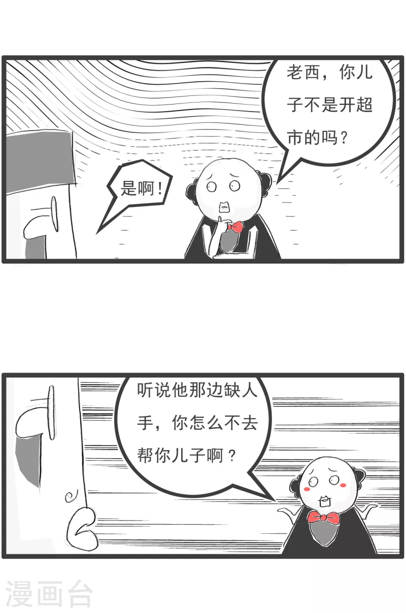 第364话 亲父子明算账2