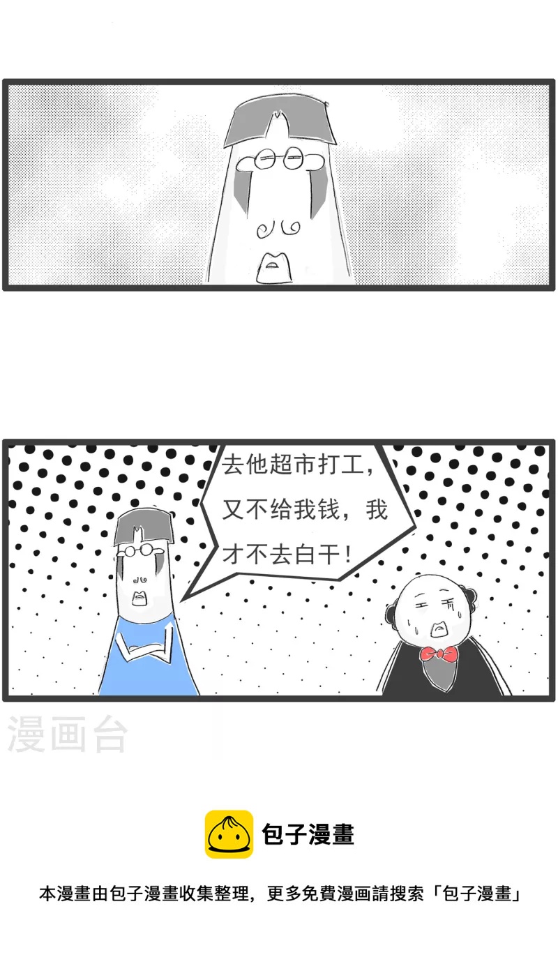 第364话 亲父子明算账3