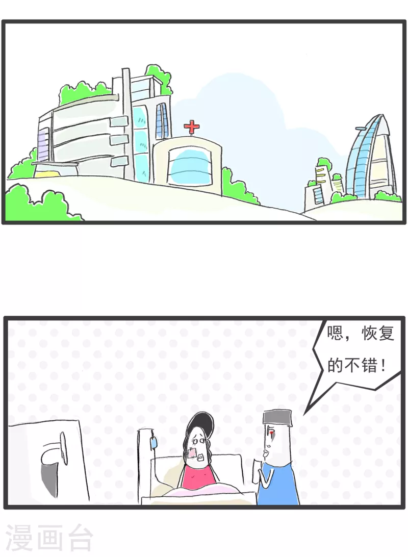 第365话 绰绰有余1