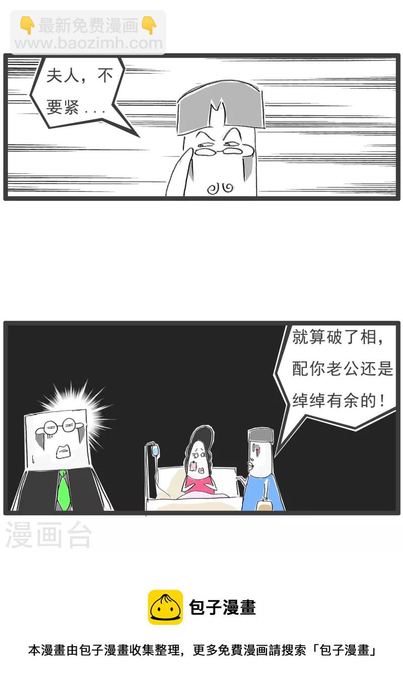 第365话 绰绰有余3