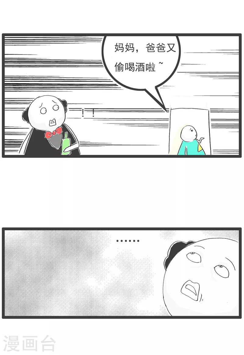 第366话 互相指责2