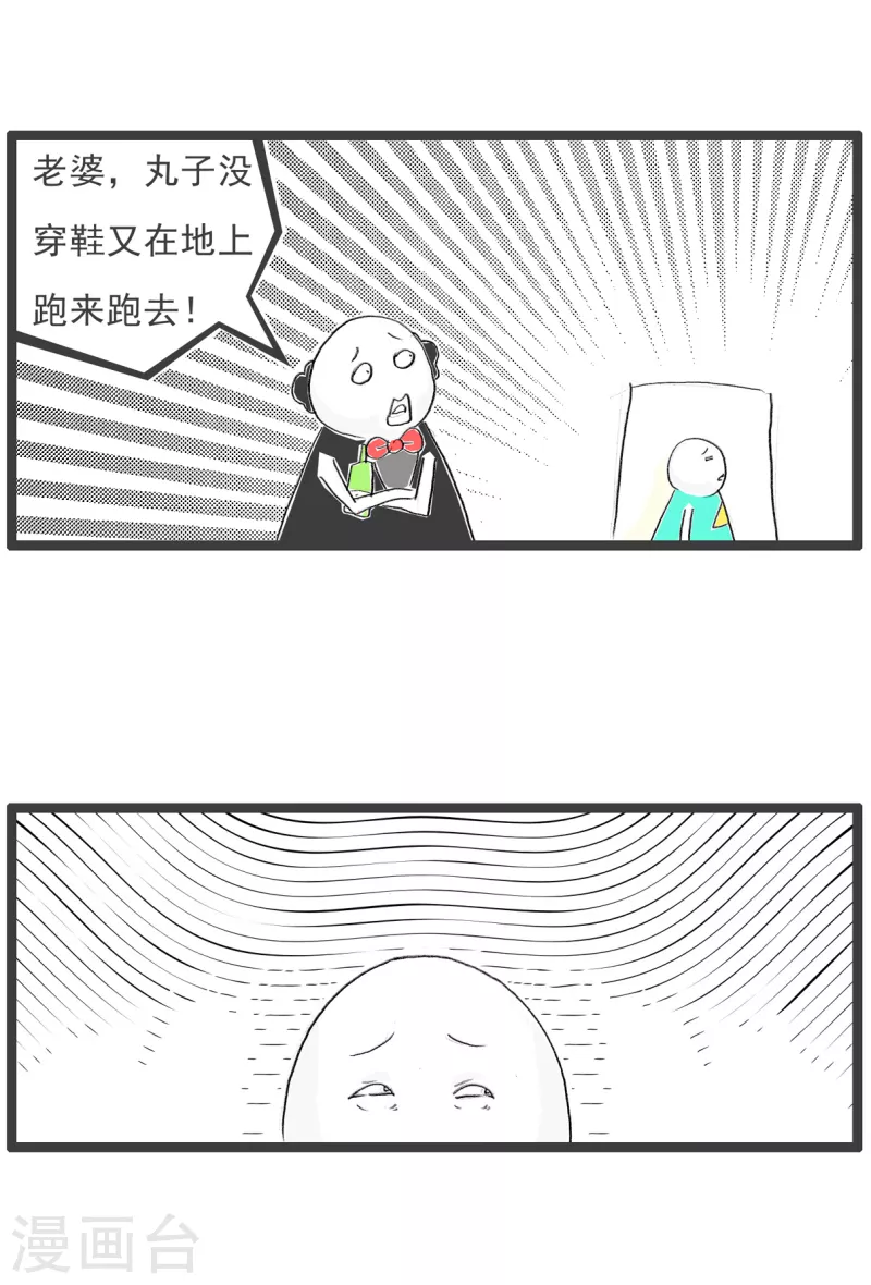 第366话 互相指责3