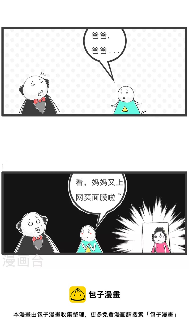 第366话 互相指责4