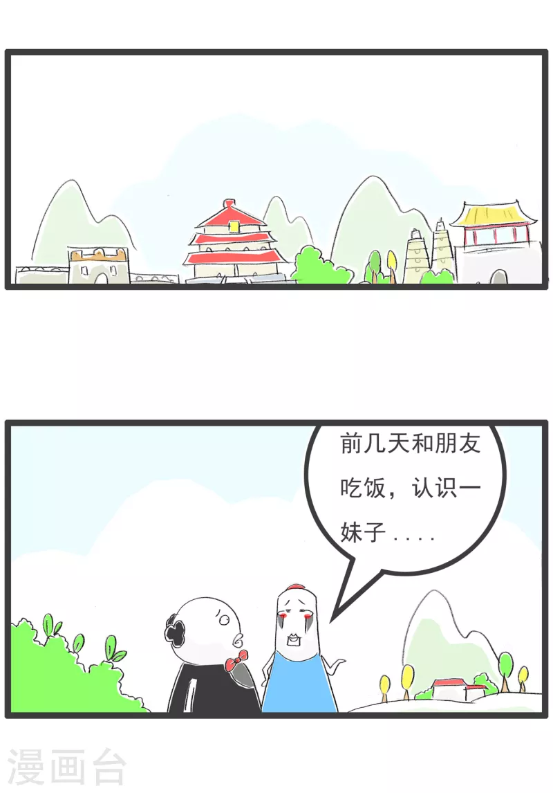 第367话 拒绝1