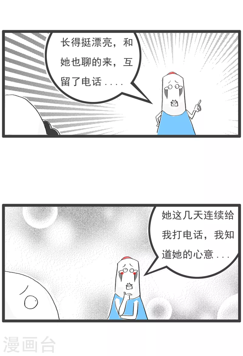 第367话 拒绝2