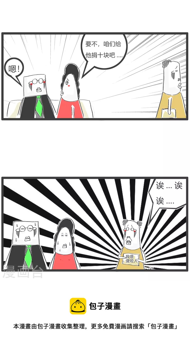 第368话 聋哑人4