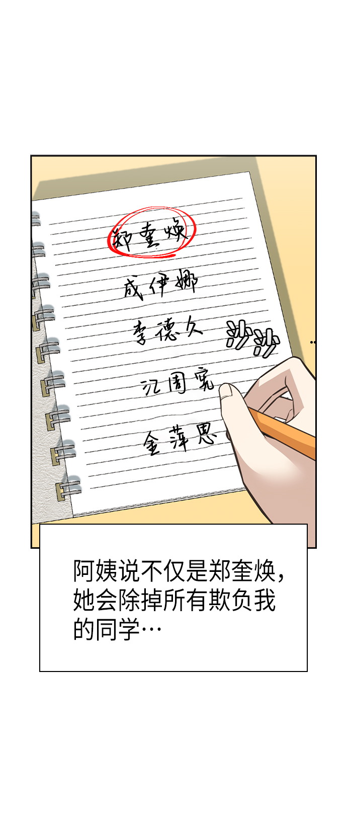 第4话25