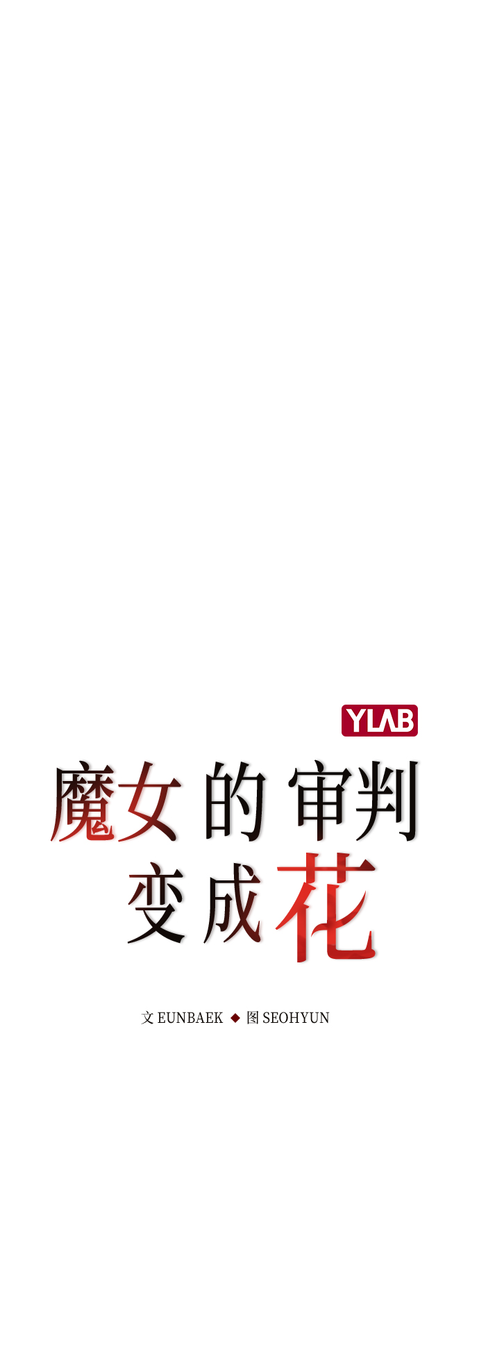 第5话12