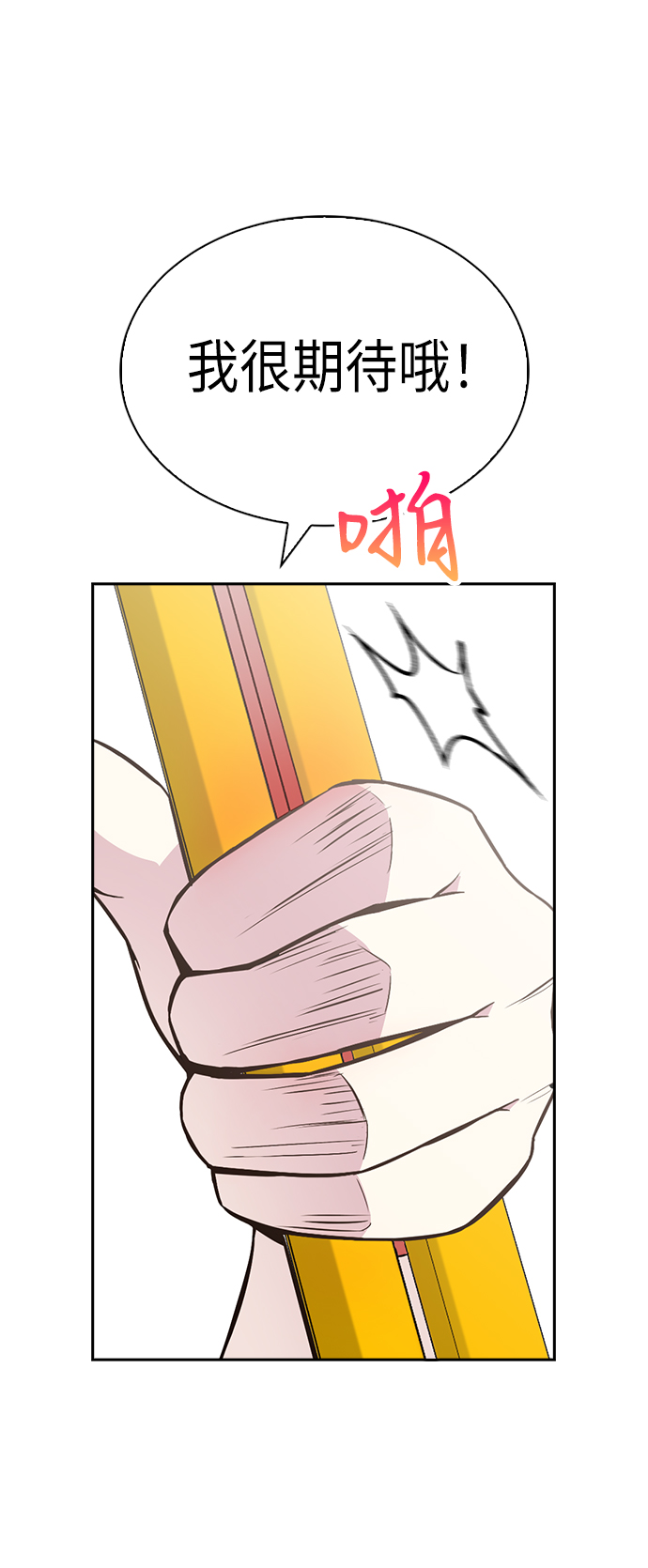 第5话81