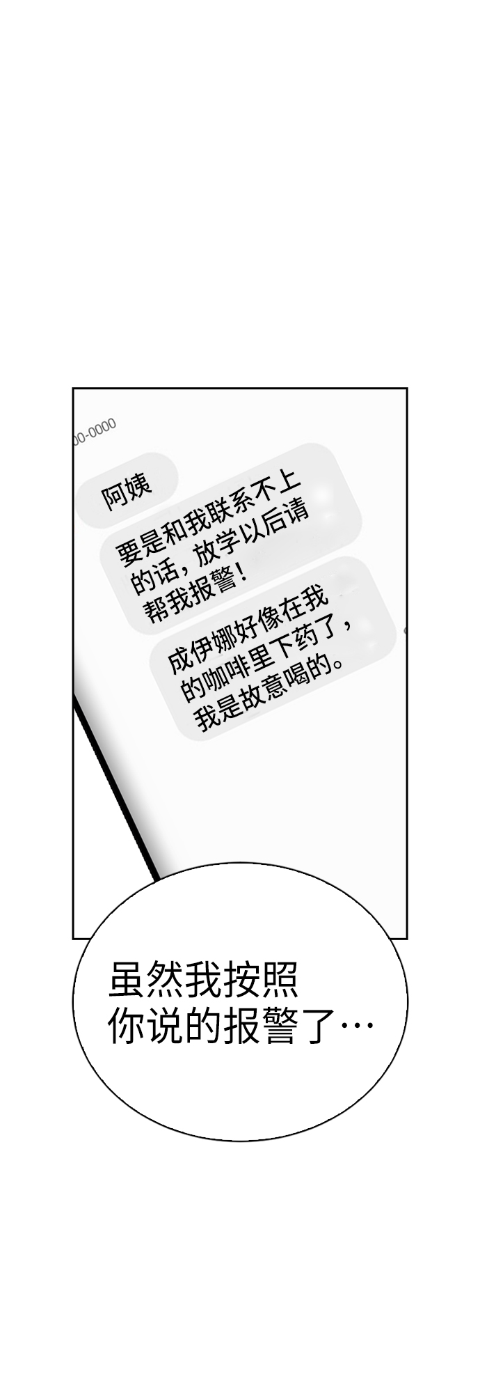 第7话13