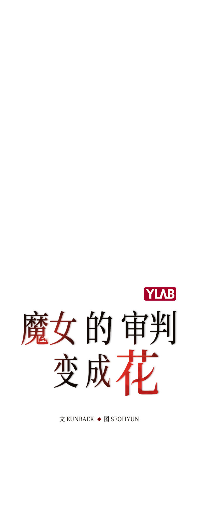 第10话11