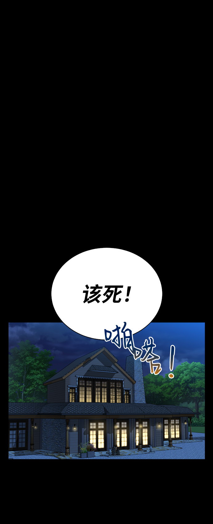 第12话1