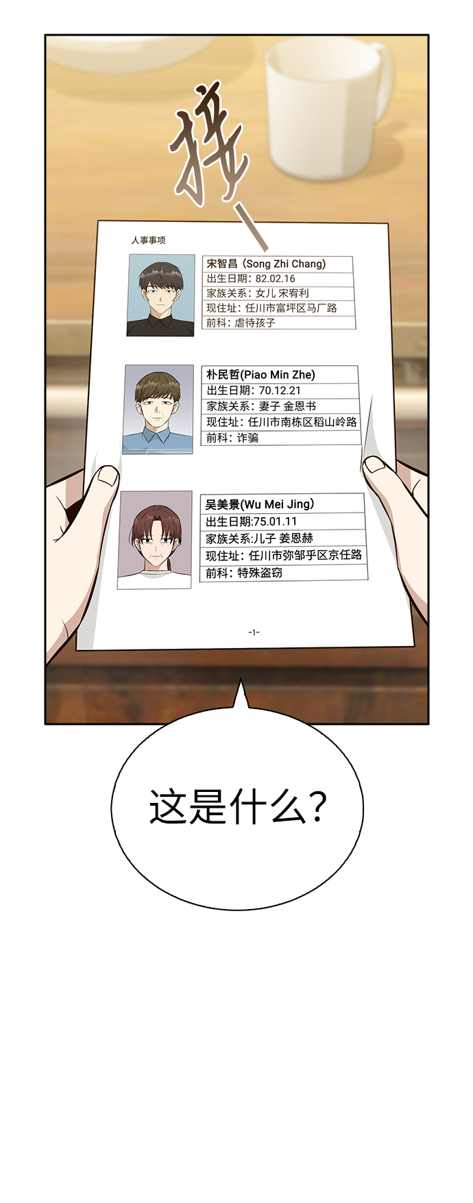 第16话19