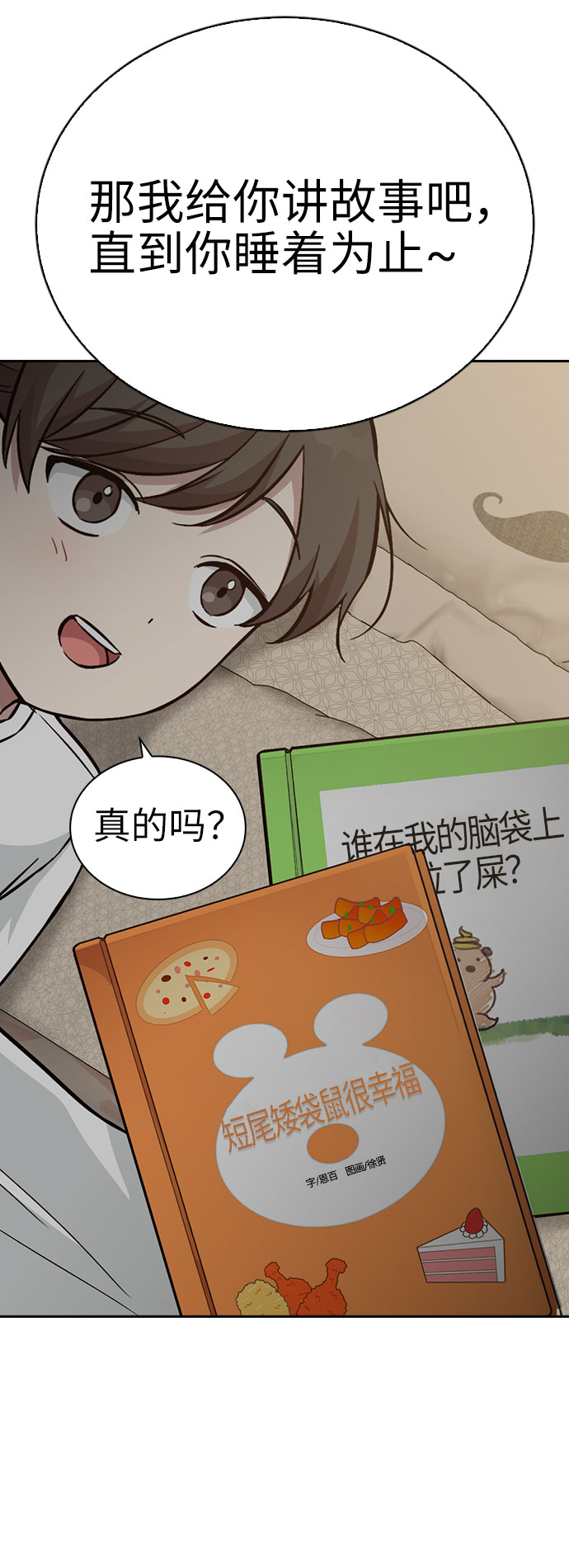 第17话35