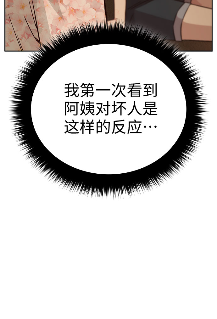 第17话7