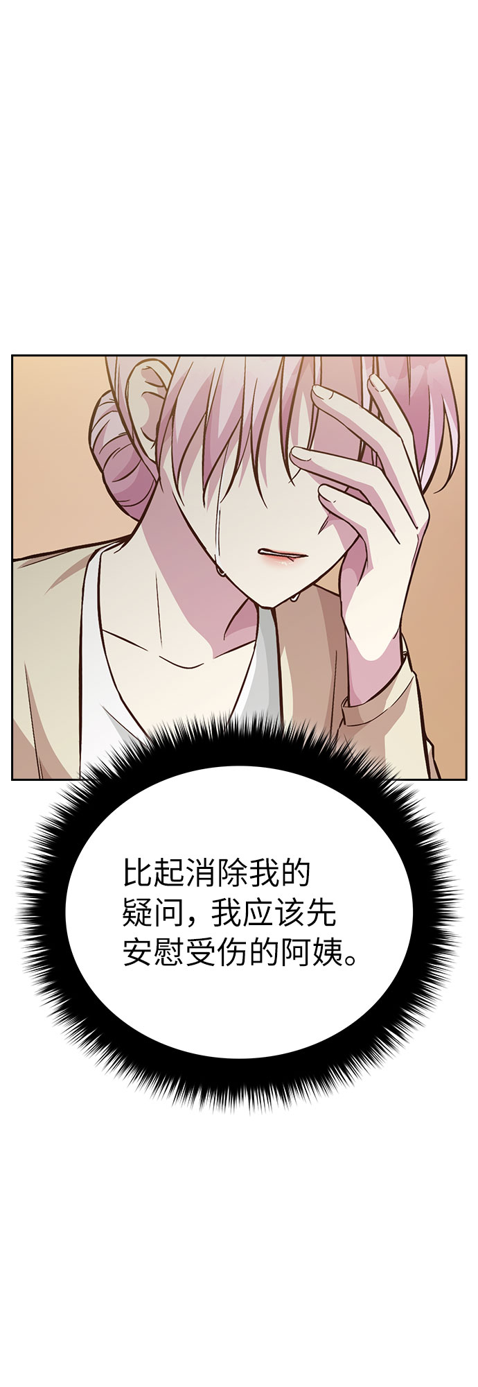第18话23