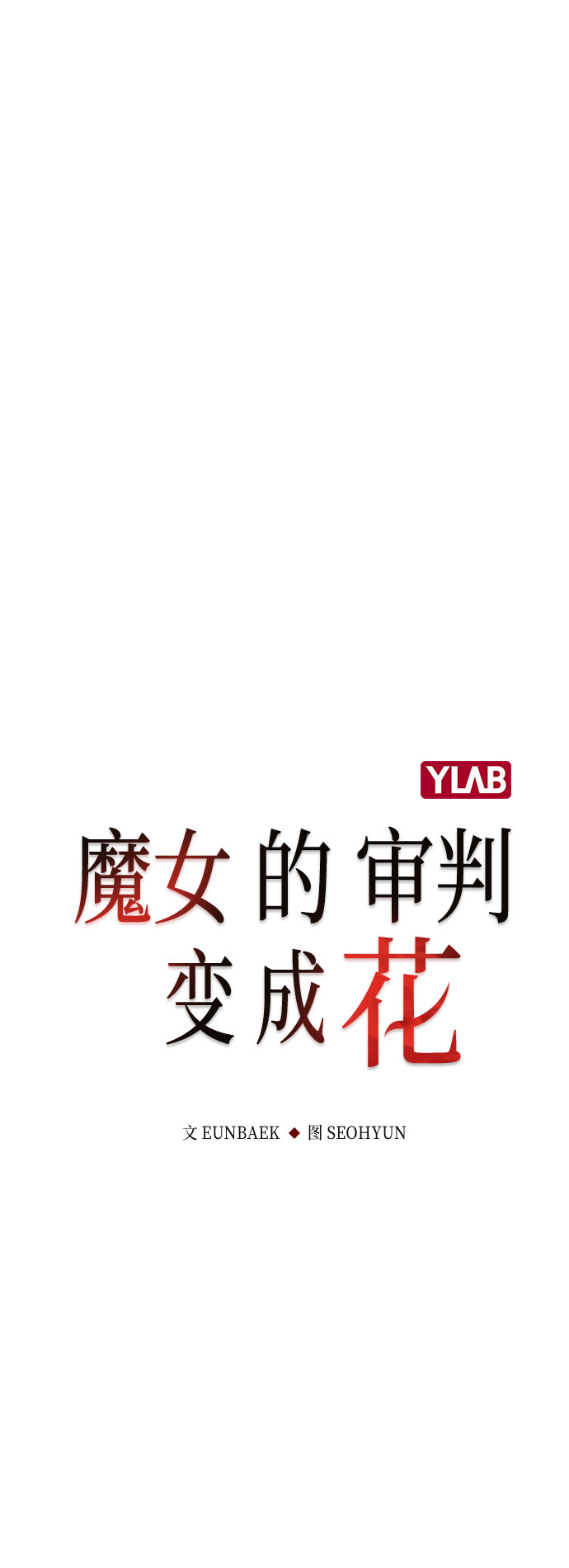 第19话12