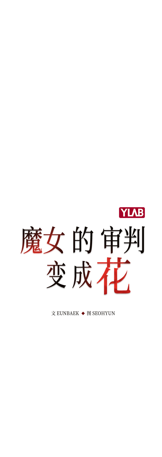 第20话6