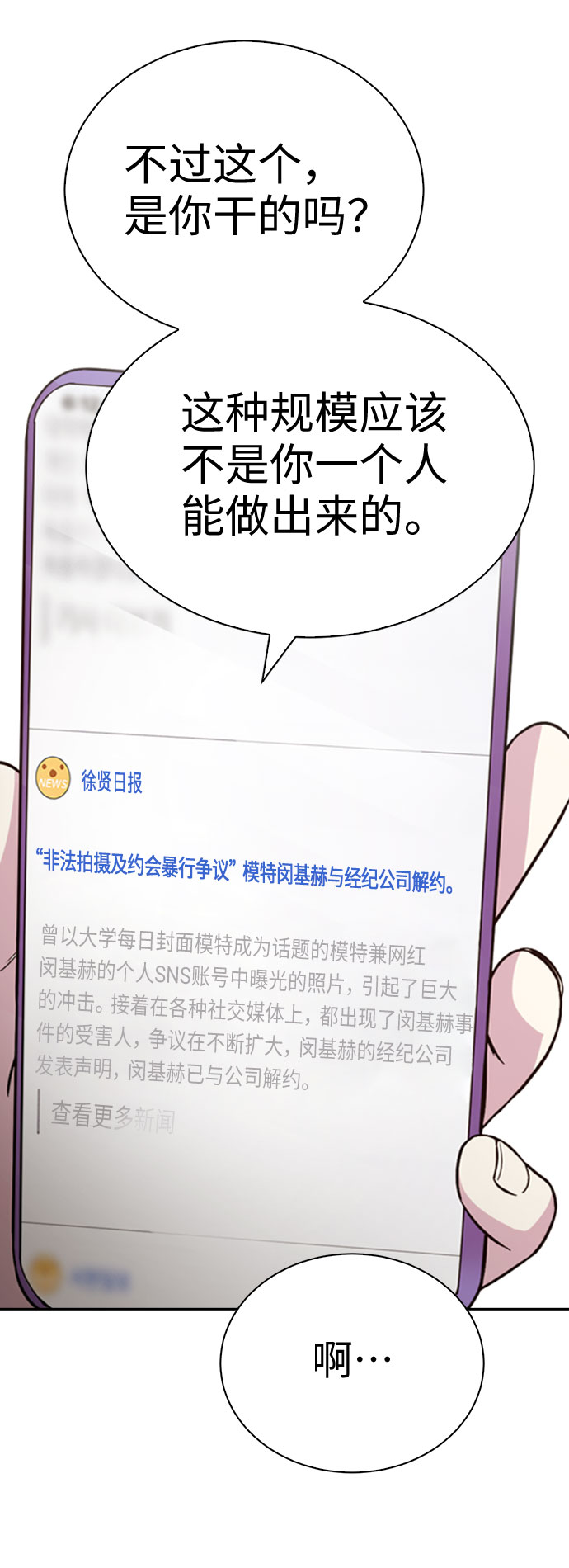 第23话28