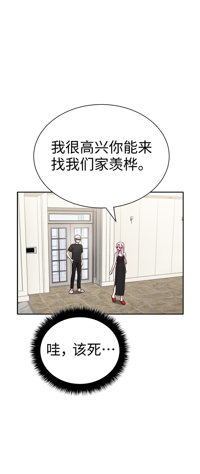 第23话3