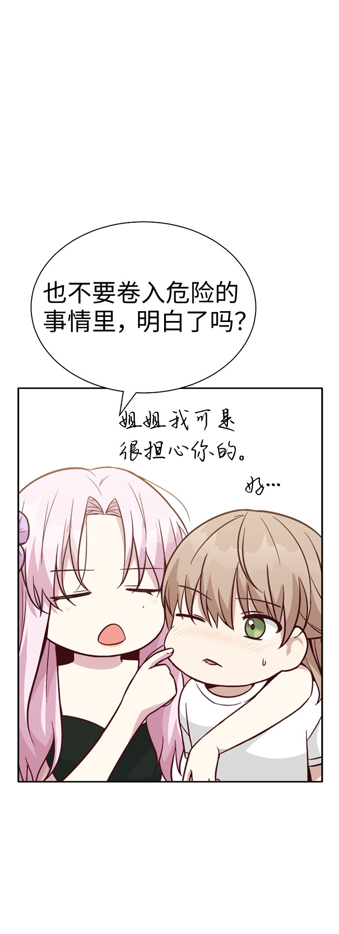 第23话34