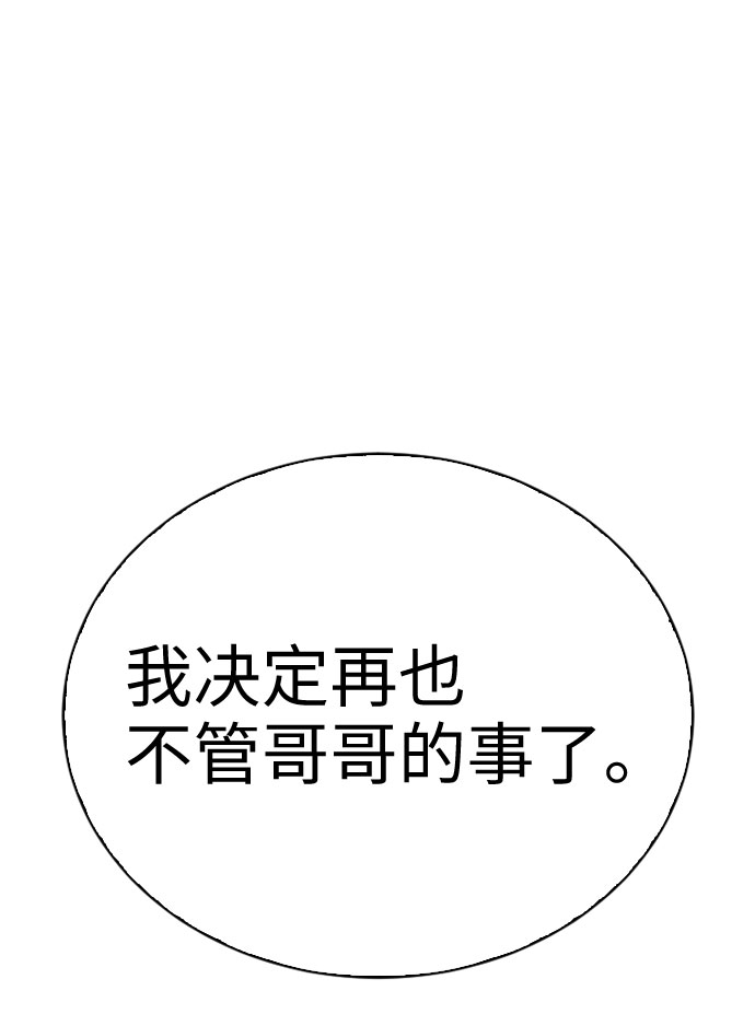 第23话43