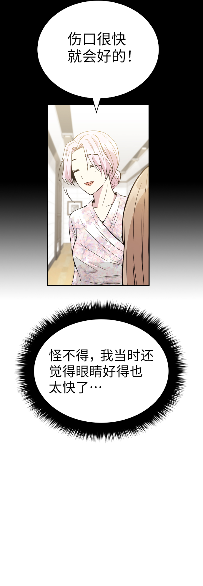第25话80