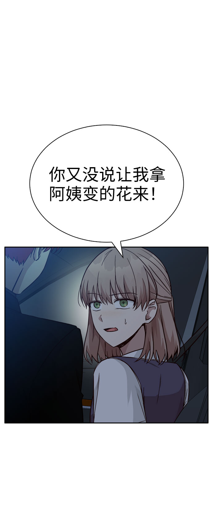 第26话3
