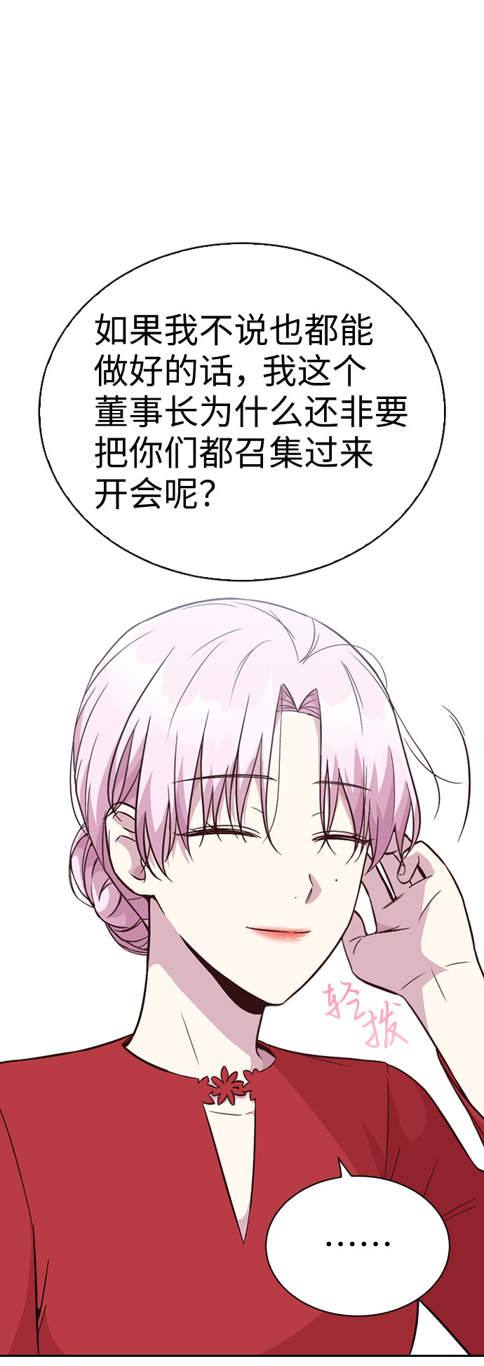 第27话43
